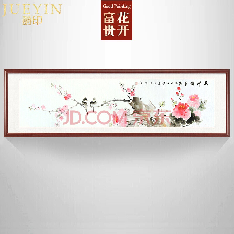 花手绘真迹国画花鸟画中堂客厅沙发背景墙装饰画挂画 花开富贵-陈浩