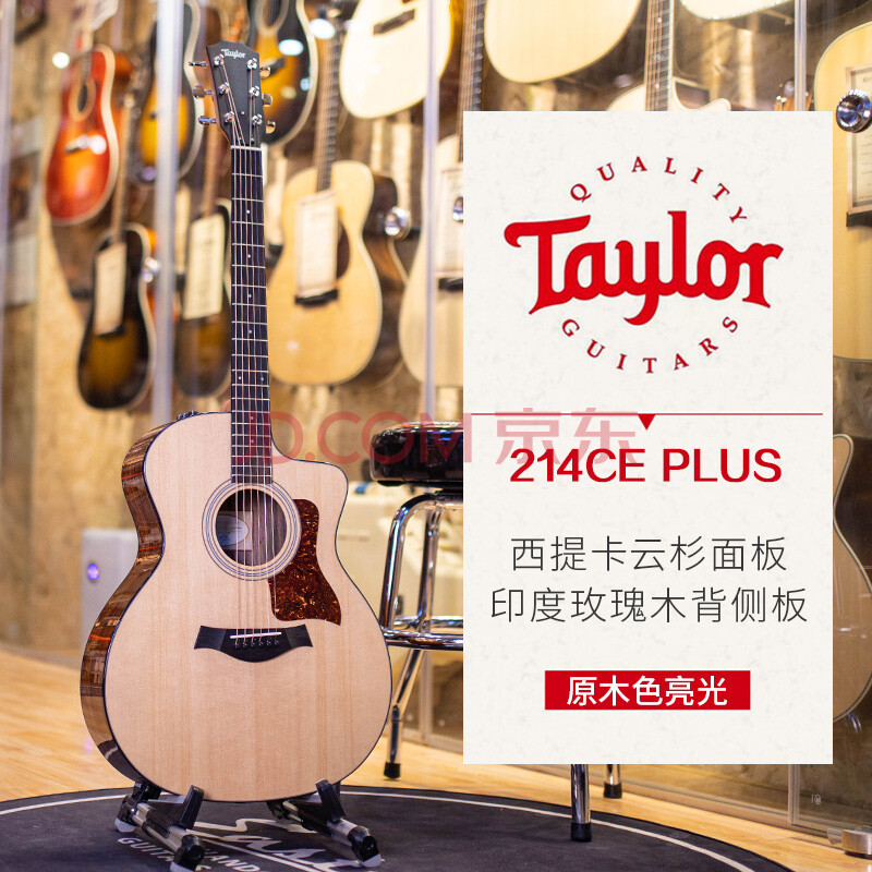 泰勒taylor 110/114ce 214ce 224 dlx单板民谣木吉他初学电箱 214ce