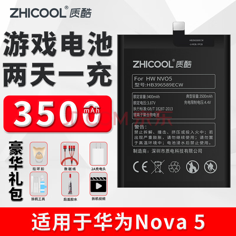 质酷华为nova2plus电池nova6se/nova5ipro/nova5/3e/4e青春手机电池