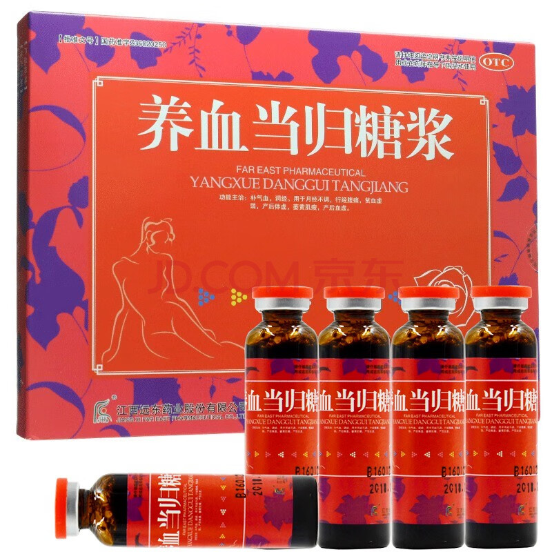 養血當歸糖漿10ml*10支 男女補氣血 調經當歸補血口服液 可搭膠囊顆粒