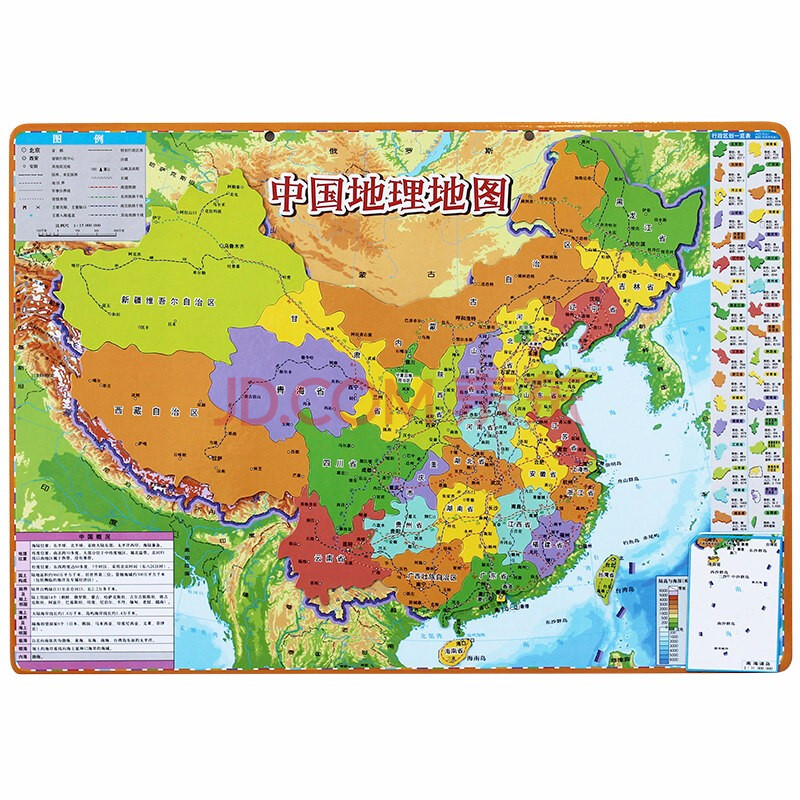 中国地图磁力贴分省拼图 42*29厘米 儿童学地理 拼政区识地形