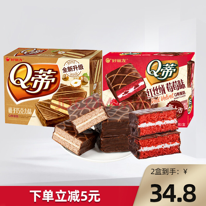 orion 好丽友q蒂榛子摩卡巧克力味12枚*2盒 营养早餐 榛子12枚 红丝绒