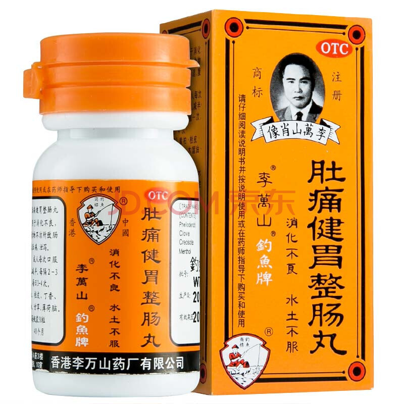 李萬山 釣魚牌肚痛健胃整腸丸正品肚疼胃藥散進口 1盒裝【50粒/盒】