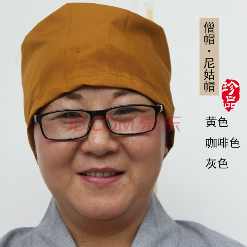 尼姑帽佛教僧帽居士帽子出家和尚帽子尼姑帽子海青居士服袈裟等佛教