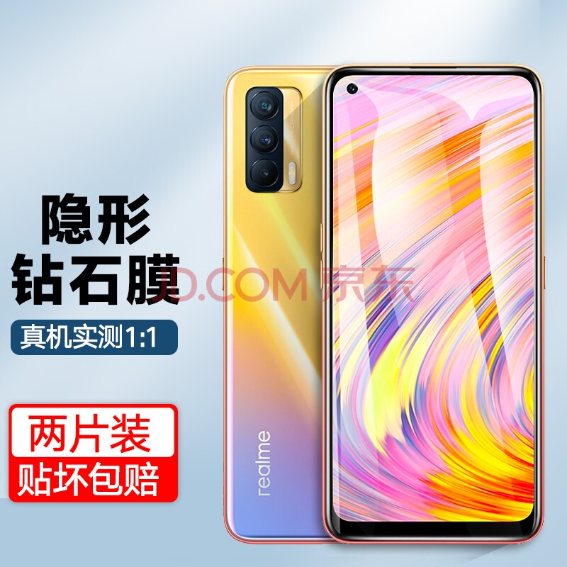 梵帝西諾【兩片裝-貼壞包賠】realme真我v15鋼化膜 oppo a93/a95鋼化