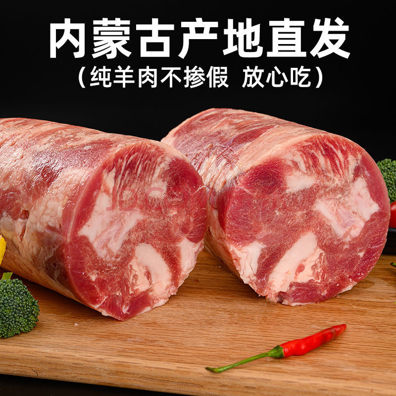 5斤装羊肉整卷内蒙古羔羊肉卷涮羊肉食材 高品质5斤装羊肉卷整卷