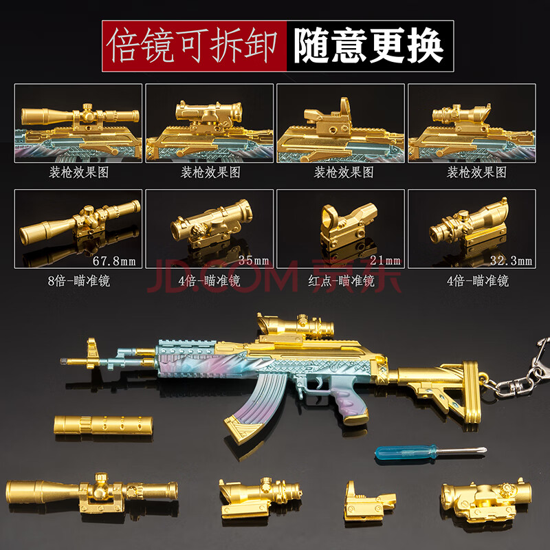 m762突击步抢 皮肤amw玩具枪98凯m24狙枪击akm突击步抢深海曼妙金属