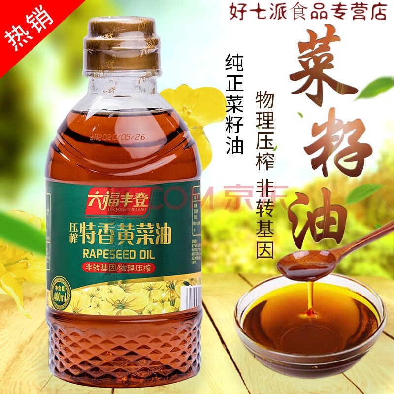 純正香菜籽油壓榨菜油農家自榨400ml小桶純菜籽油食用油 兩桶特香