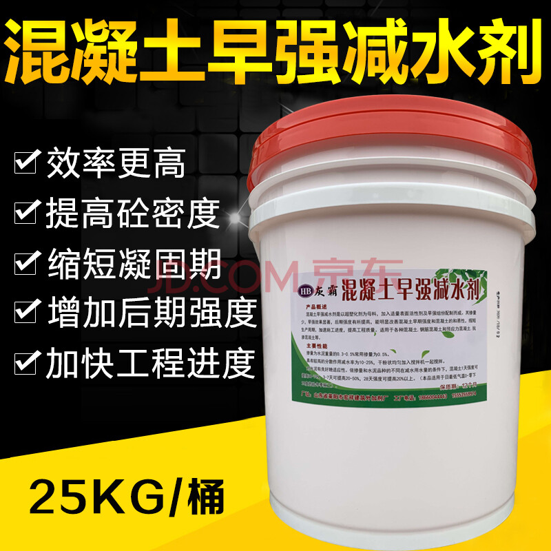 混凝土早强减水剂 水泥快硬早强剂快干混凝土水泥砂浆快速凝结剂