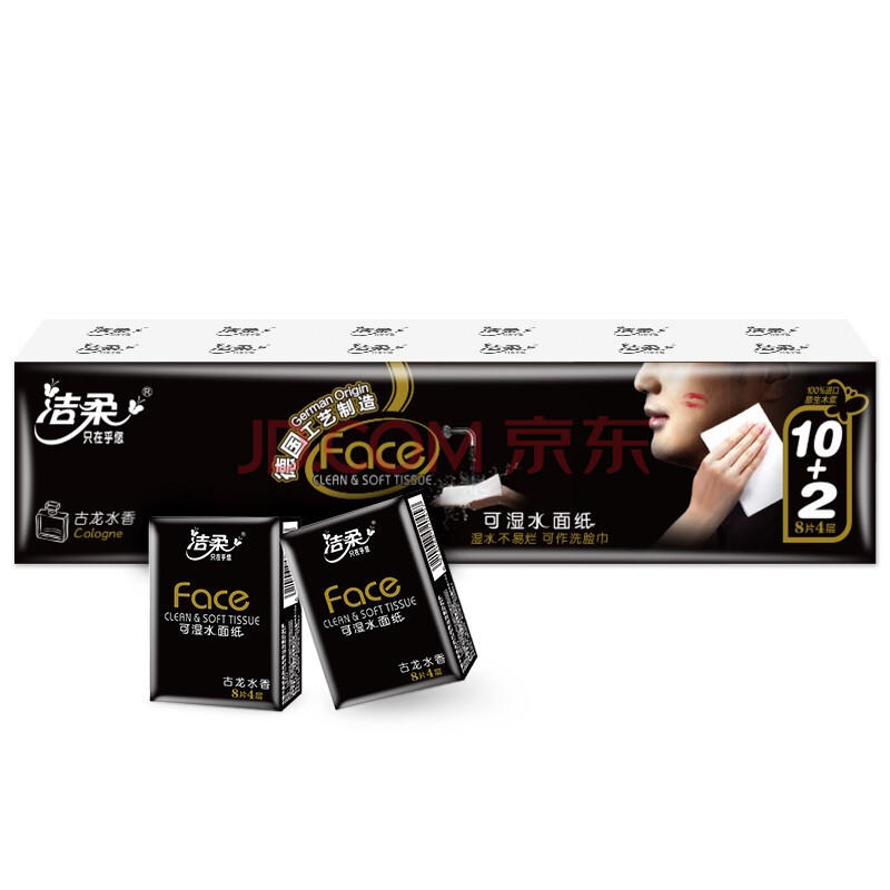 bm038-12f洁柔纸手帕(face黑迷你)8片4层(12包装)36提/箱