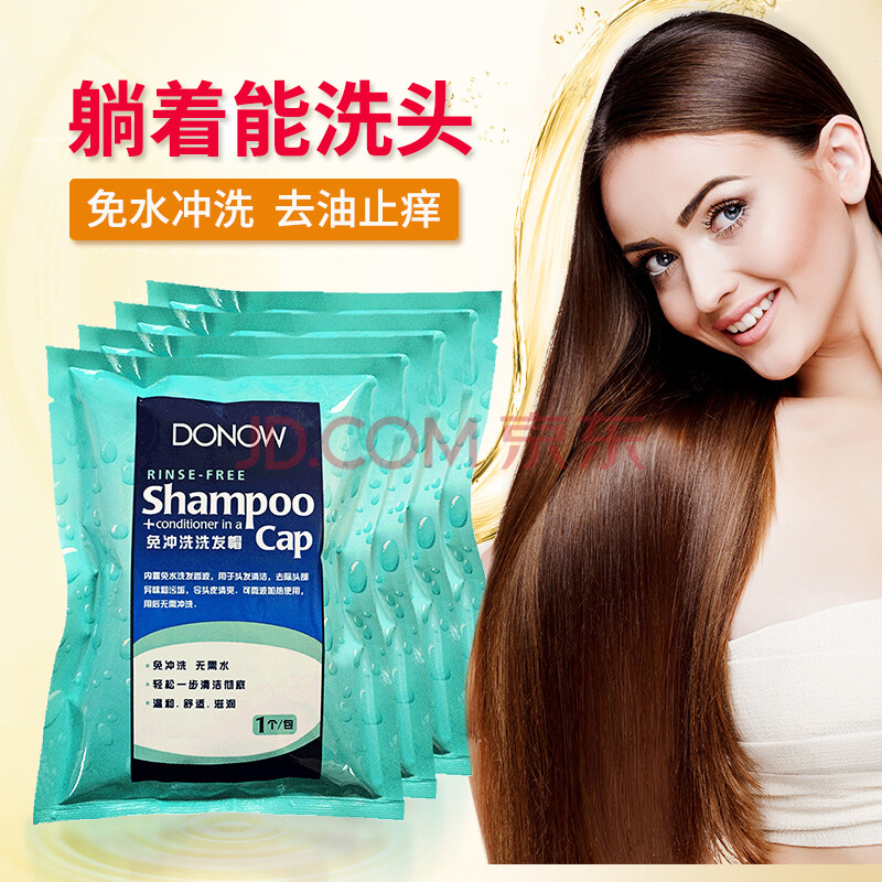 免冲洗洗发帽 免冲洗月子洗发帽孕产妇月子洗头神器整月套装donow月子