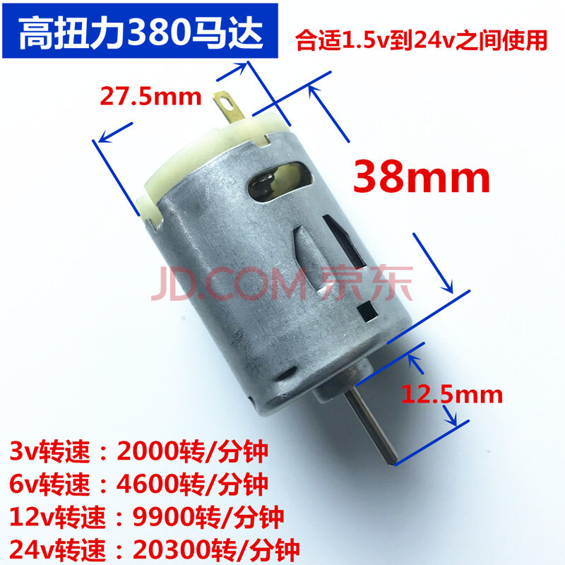 微型130馬達140/280/rs380電動電機四驅車高速風扇玩具按摩小馬達 380