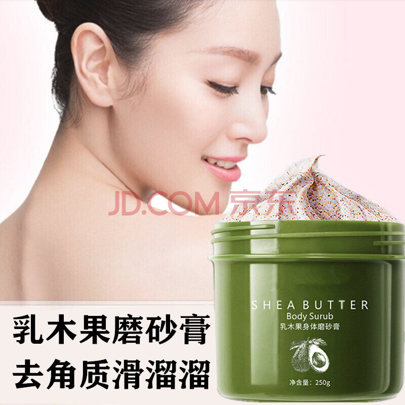 用磨砂膏后要用身体乳吗(用完磨砂膏后要用身体乳吗)