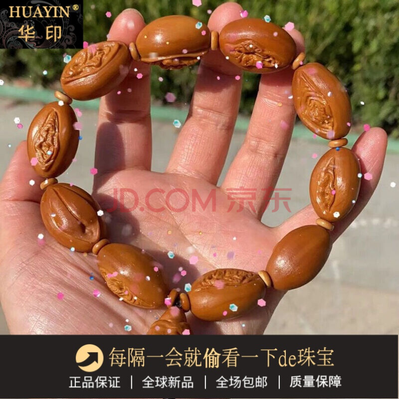 【上新】huayin手雕橄榄核手串十阴一阳手串男款橄榄核雕刻玉女心经