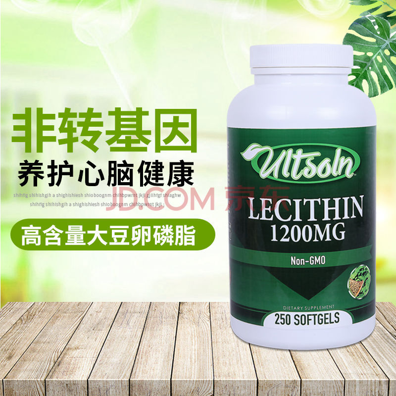 进口天然大豆卵磷脂软胶囊中老年人品美国血管清道夫