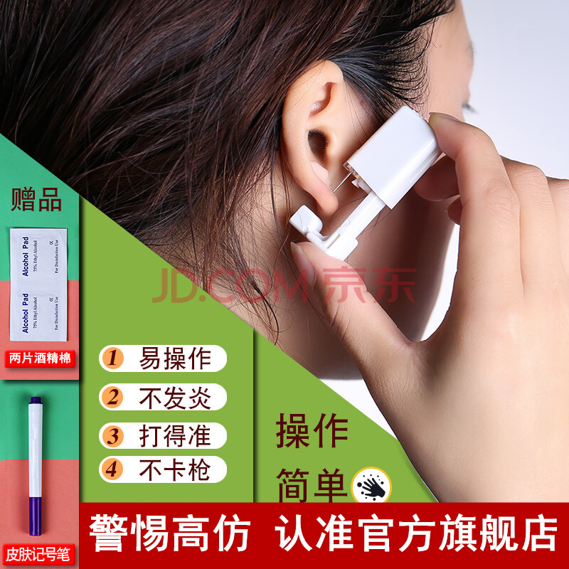 西伟银誓 耳洞打孔器打耳洞神器一次性无痛无菌穿耳专用机耳钉枪穿孔