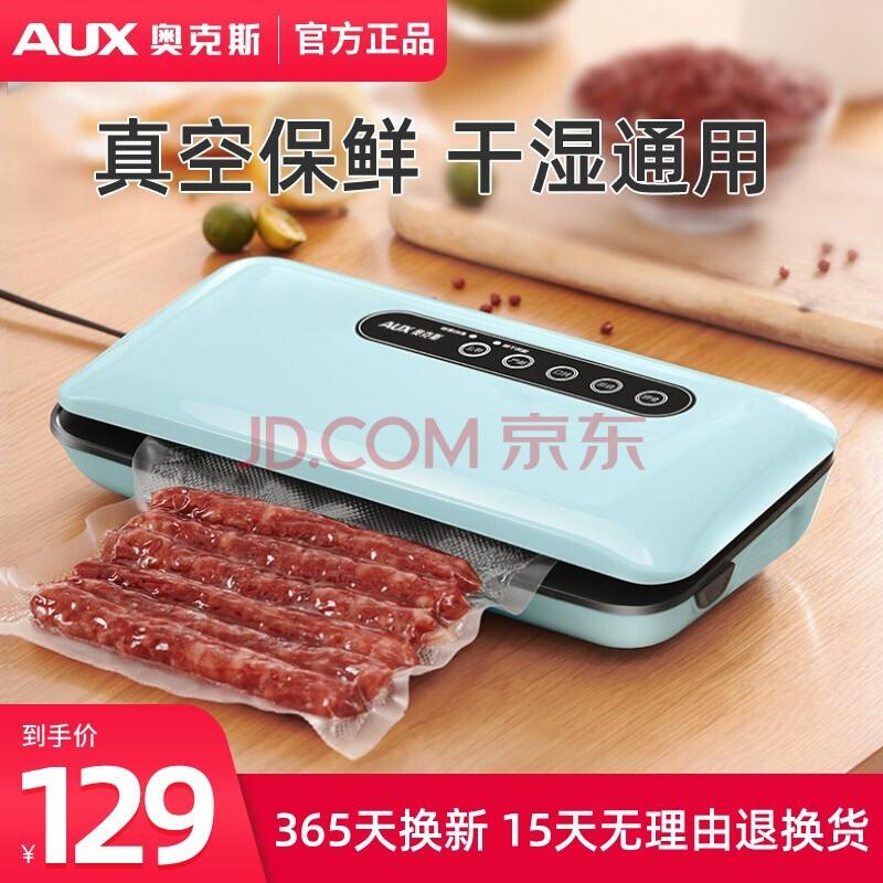 奥克斯(aux)真空包装机商用封口机全自动小型家用食品真空包装袋抽