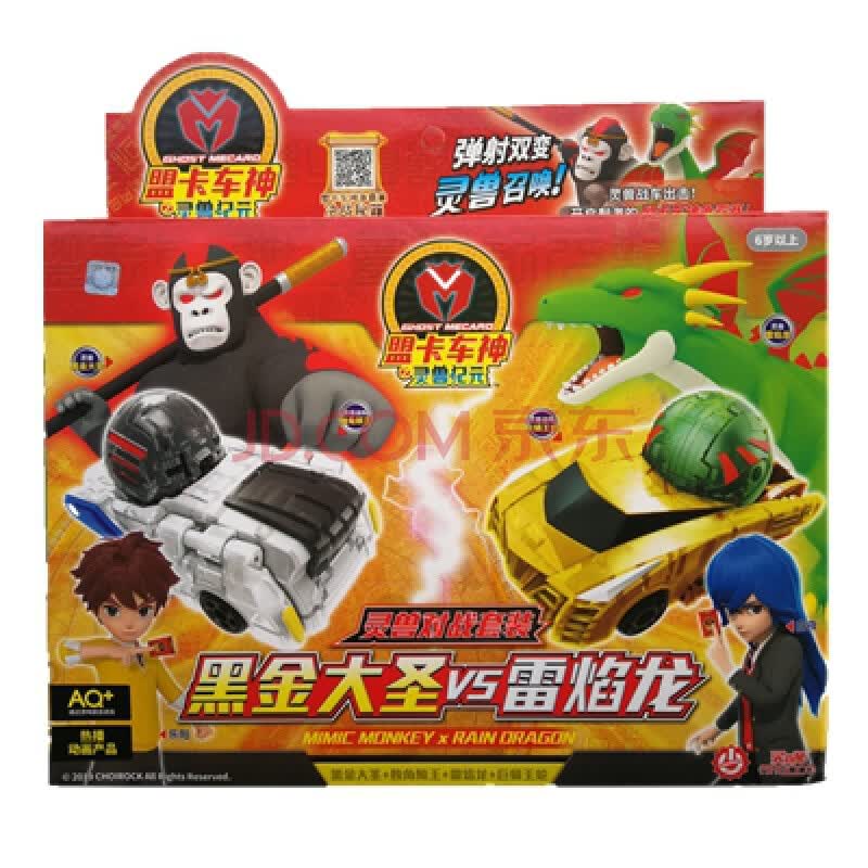 盟卡车神套装玩具 爆丸变形灵兽球萌卡黑金大圣狂啸虎王全套 对战套装
