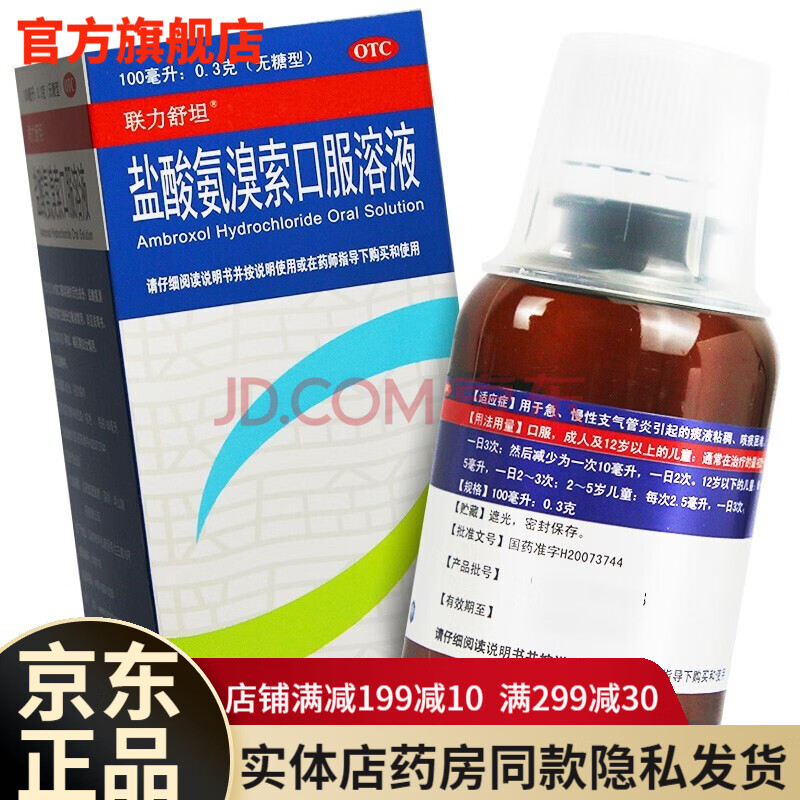 粘稠痰多有痰化痰药慢性支气管炎药品 小儿慢性支气管炎咳嗽止咳化痰