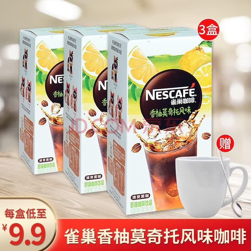 雀巢果萃咖啡夏日水果口味速溶冷热饮下午茶清新爽口咖啡3盒装 香柚味