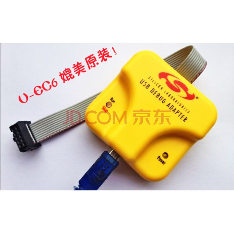 c8051f单片机下载器/仿真器/调试器jtag/c2新华龙u-ec6 ec5官方版