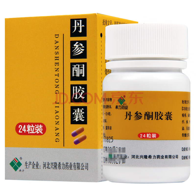 希力丹参酮胶囊0.25g*24粒 10盒