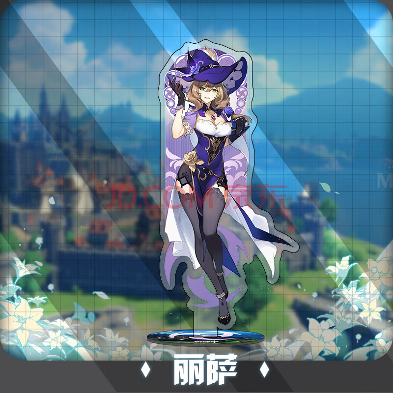 原神立牌二次元周边动漫游戏甘雨可莉胡桃优菈双面夹层立牌摆件 丽莎