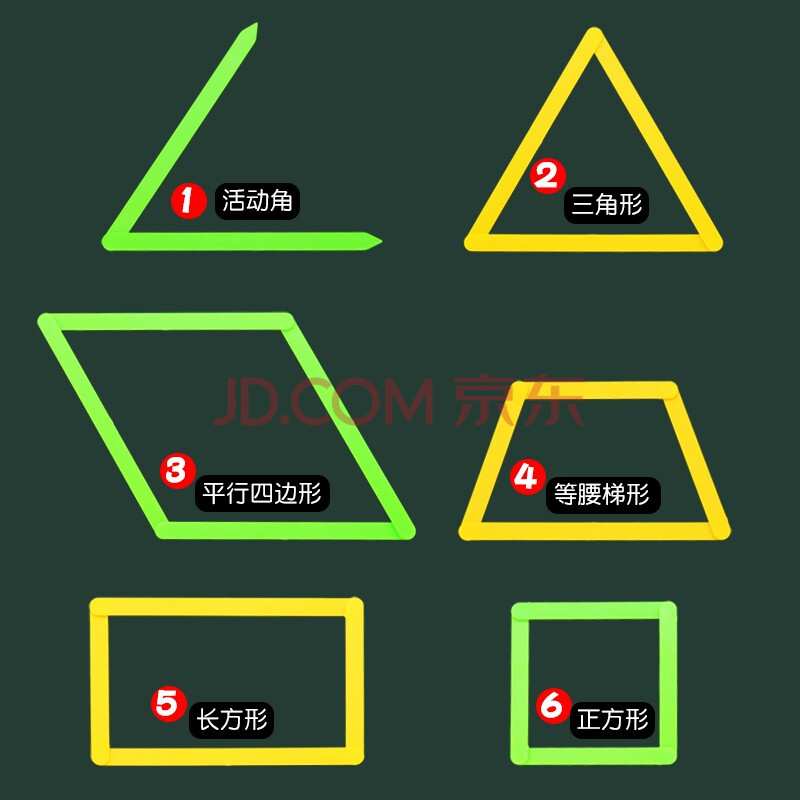 器活動角演示器磁吸式可活動可活動數學小學教具正方形長方形三角形