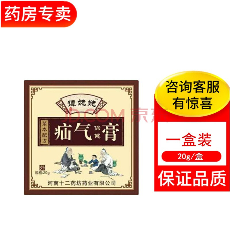 【药房专卖】御疝堂疝气贴冷敷贴腹股沟中老年人成人儿童小肠小儿消