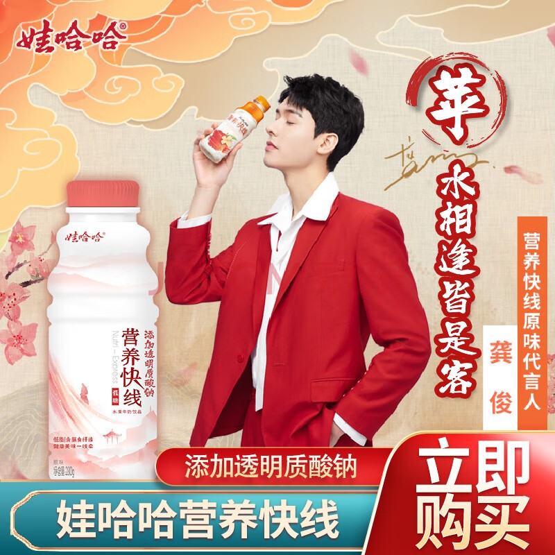 娃哈哈牛奶营养快线原味香草淇淋椰子味牛奶原味乳饮料低糖低脂营养