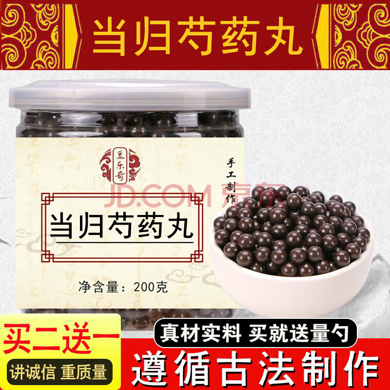 当归芍药丸 豆乐奇 当归芍药散 当归芍药汤 颗粒 同仁同堂 【买2.送.
