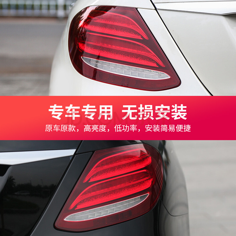 正炫 奔驰适用e260l后尾灯e300l尾灯e320l刹车灯e200l倒车灯w213后