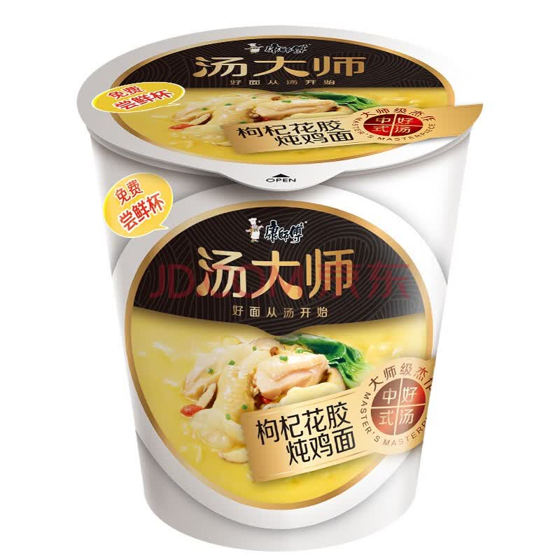 康师傅方便面汤大师枸杞花胶炖鸡59g赠品杯面