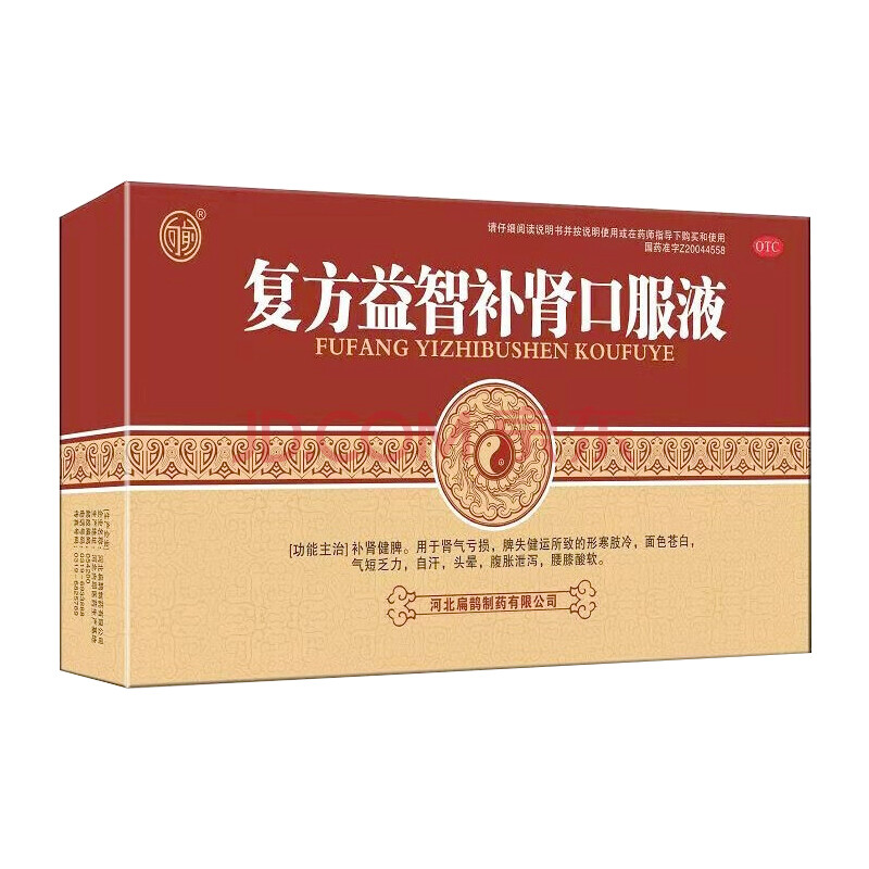 向前 复方益智补肾口服液10ml*10支男女补肾健脾肾气亏损气短头晕 【1