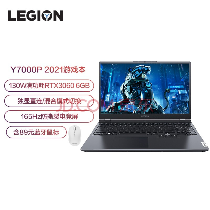 【聯想(lenovo)lenovo legion y7000p2021】聯想(lenovo)拯救者y7000p