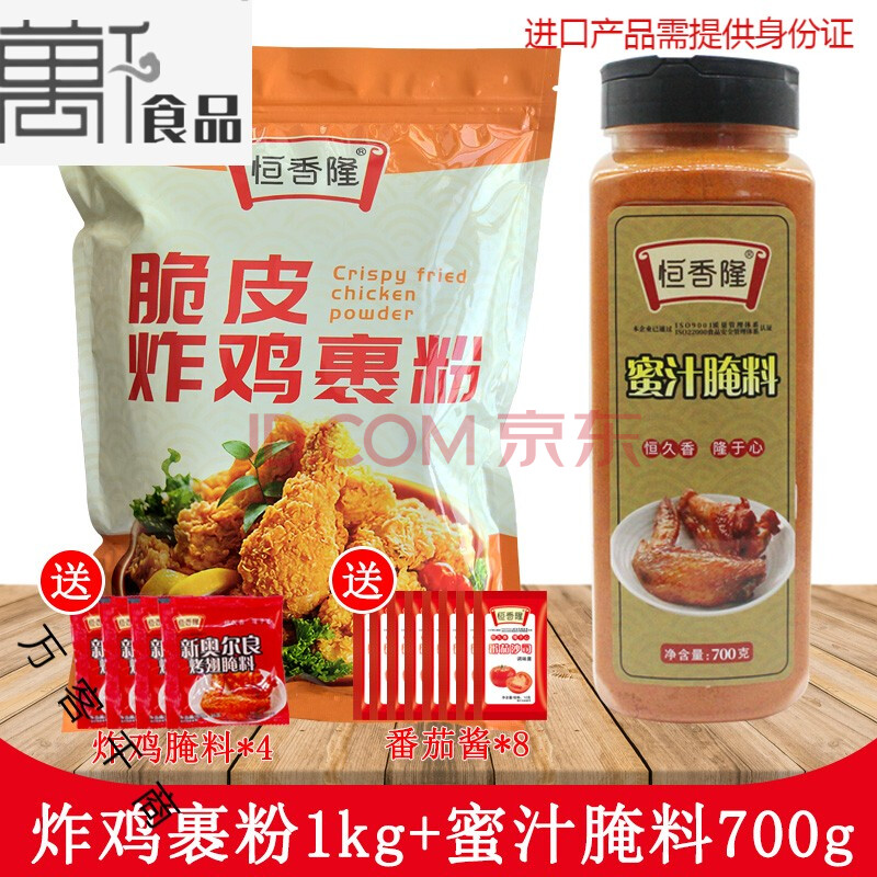 炸雞粉裹粉脆皮雞腿家用 油炸雞排香酥商用香脆炸粉1kg無需麵包糠