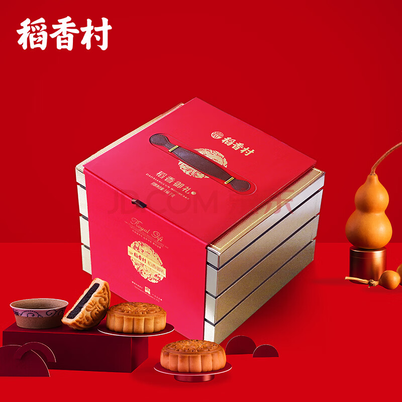 稻香村月饼礼盒装稻香御礼三层礼盒流心奶黄糖醇玫瑰中秋送礼