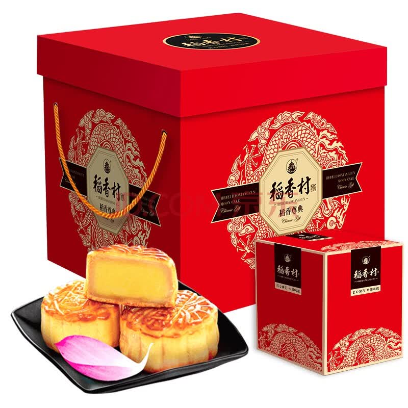 月饼 稻香村月饼礼盒含五仁月饼8味12饼600g稻香尊典
