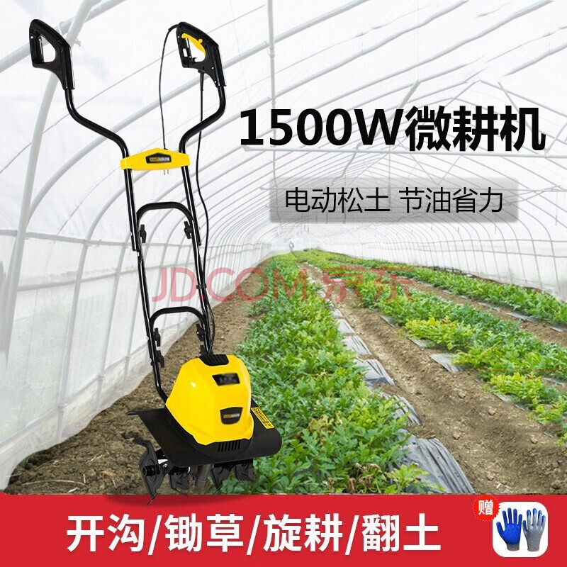 电动松土机微耕机翻土机小型犁地机耕地机家用打地刨地挖地果园 1500w