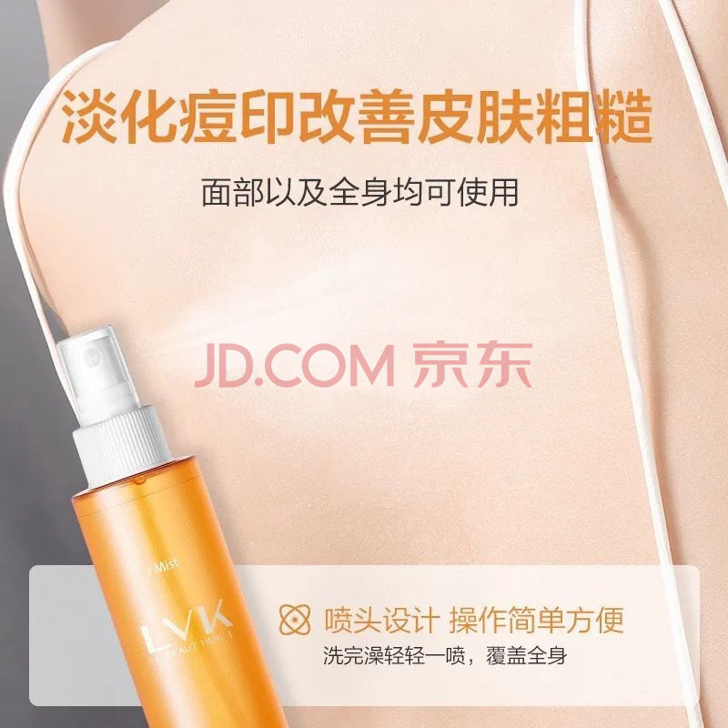关于遮盖鸡皮肤喷雾脖子的信息