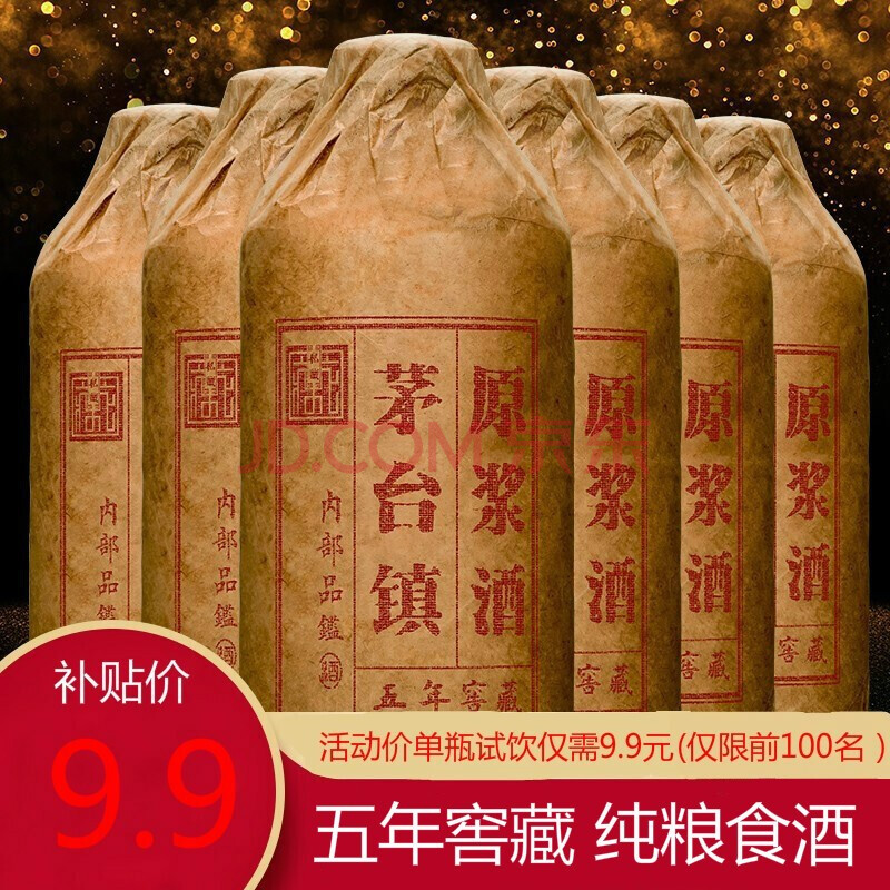 汾酒 茅臺(moutai) 牛欄山 瀘州老窖(luzhoulaojiao) 五糧液