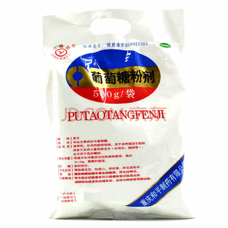 川渝牌 葡萄糖粉剂 500g 用于补充热能和体液