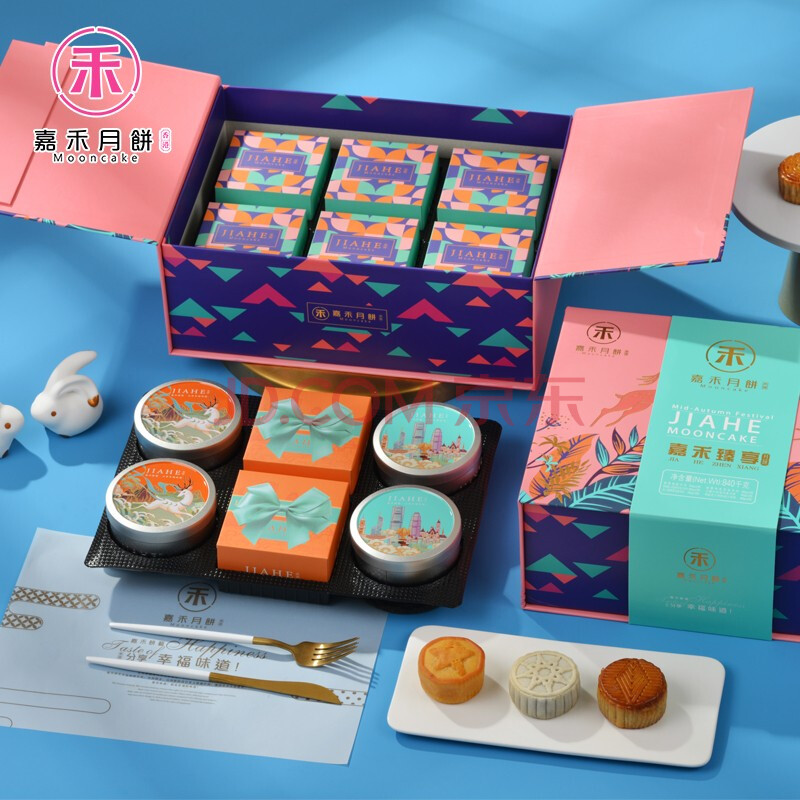 嘉禾臻享月饼礼盒中秋节月饼礼盒精品礼盒装送礼企业团购礼品 嘉禾臻