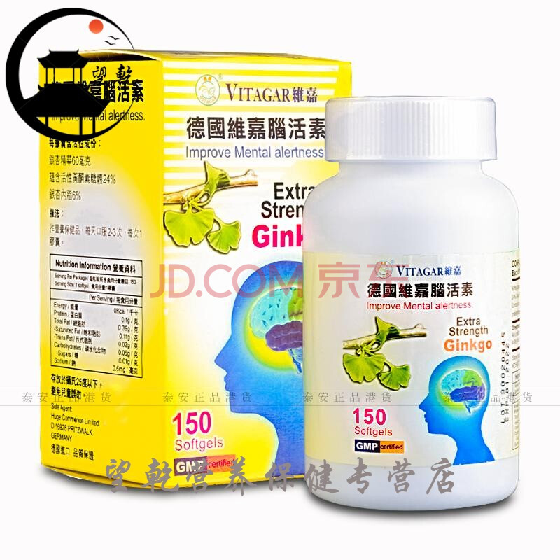 香港代购德国进口健脑素 脑活素150粒安睡强健记忆力