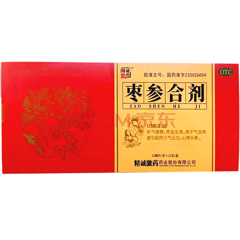 精诚徽药枣参合剂补气健脾养血生津用于气血两虚引起的少气乏力,心悸