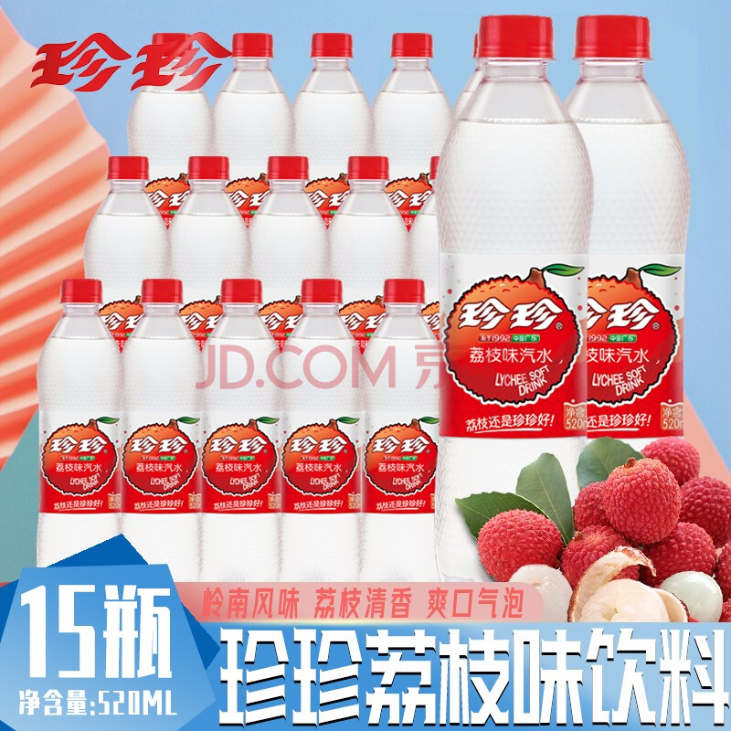 珍珍荔枝汽水碳酸飲料膠瓶飲料80懷舊汽水荔枝飲料520ml 荔枝飲料520