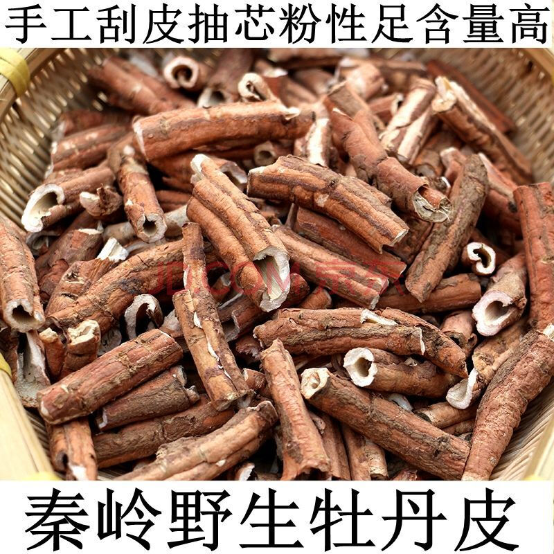 刮皮抽芯粉丹皮 牡丹皮 野牡丹皮茶 丹皮 牡丹花根 野生牡丹皮段 500g