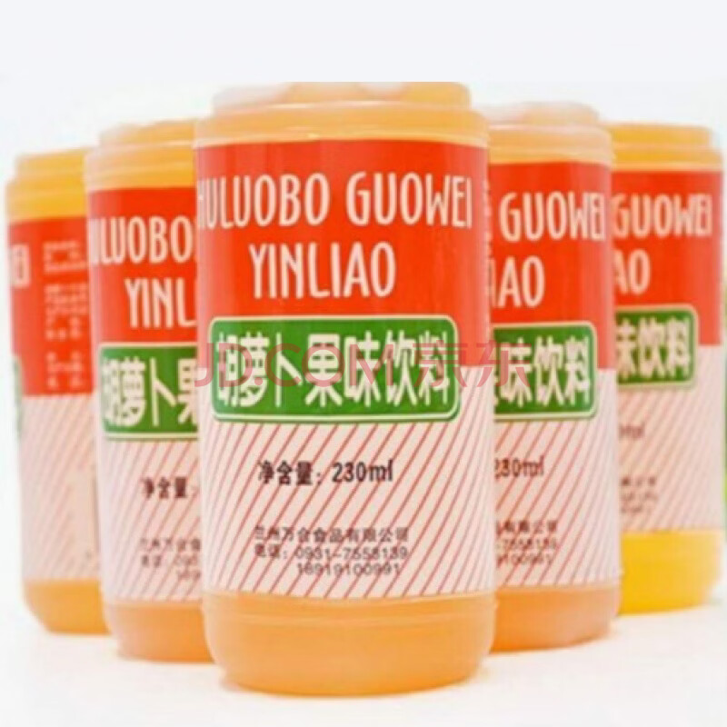 10瓶/箱 3月新货甘肃兰州万合胡萝卜汁果味饮料原西固胡萝卜素 20瓶装