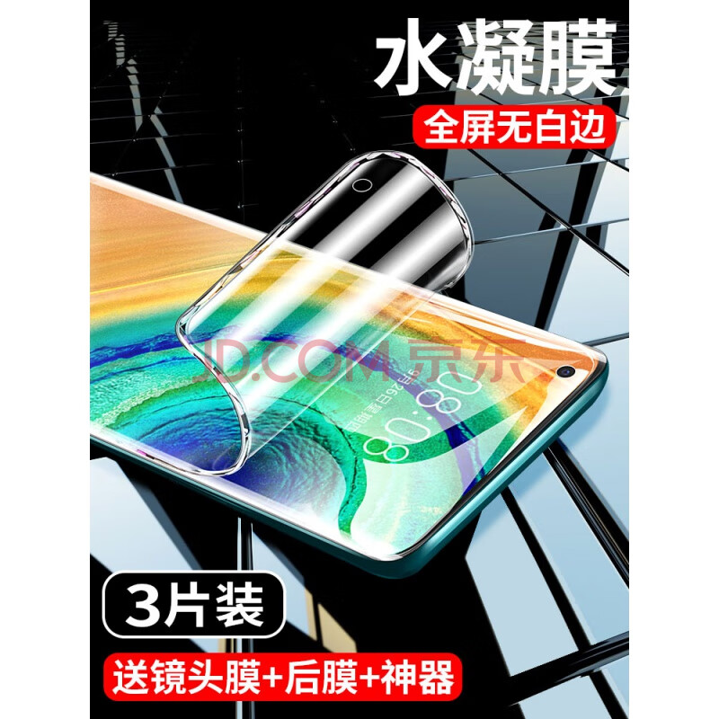 vivox50pro鋼化膜x50水凝膜5g全屏覆蓋vivo藍光x50pro 手機貼膜vivix