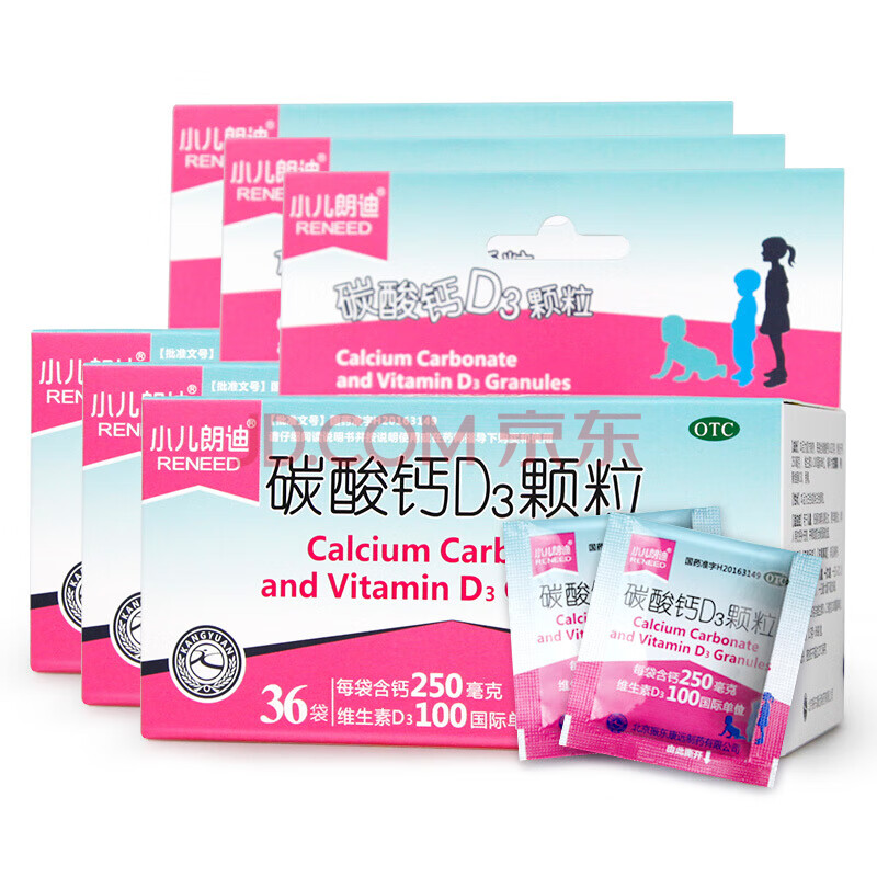 小儿朗迪 精朗迪碳酸钙d3颗粒 36袋*3盒 宝宝钙 婴幼儿补钙 0-3岁及